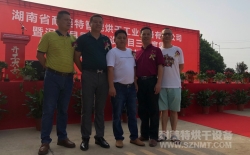 喜訊！熱烈祝賀湖南耐美特智能烘干工業(yè)設(shè)備有限公司成立！